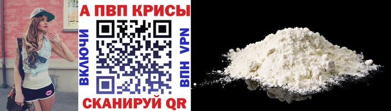 Alfa_PVP мука  Купить где  Зеленогорск 