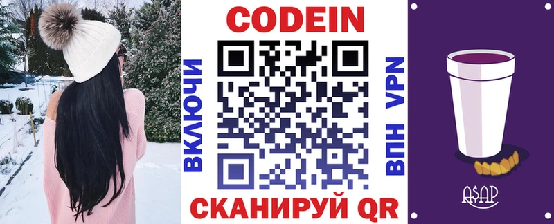 Codein Purple Drank  Купить где  Зеленогорск 