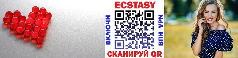 Купить где  Зеленогорск  Экстази Cube 