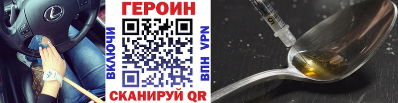 Купить где  Зеленогорск  Героин VHQ 