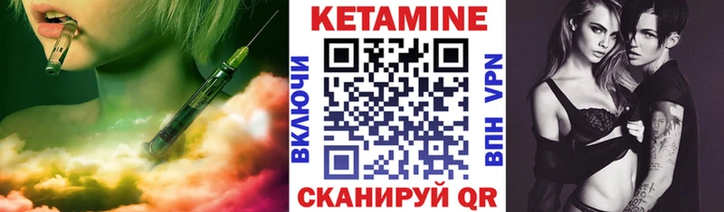 КЕТАМИН VHQ  Купить  Зеленогорск 