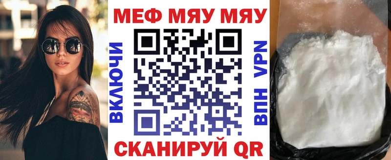 МЕФ mephedrone  Купить где  Зеленогорск 