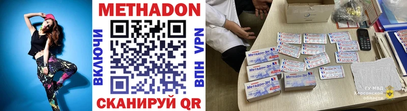 Купить закладки  Зеленогорск  Метадон methadone 